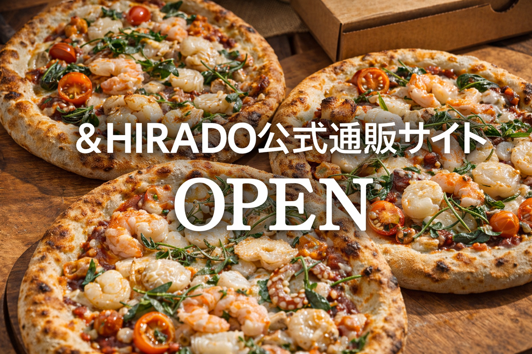 &HIRADO PIZZA 通販サイトオープンのお知らせ